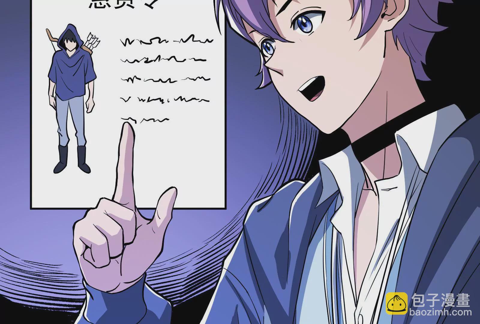 古神遊戲 - 第52話 突現！自薦的第三人(2/3) - 1